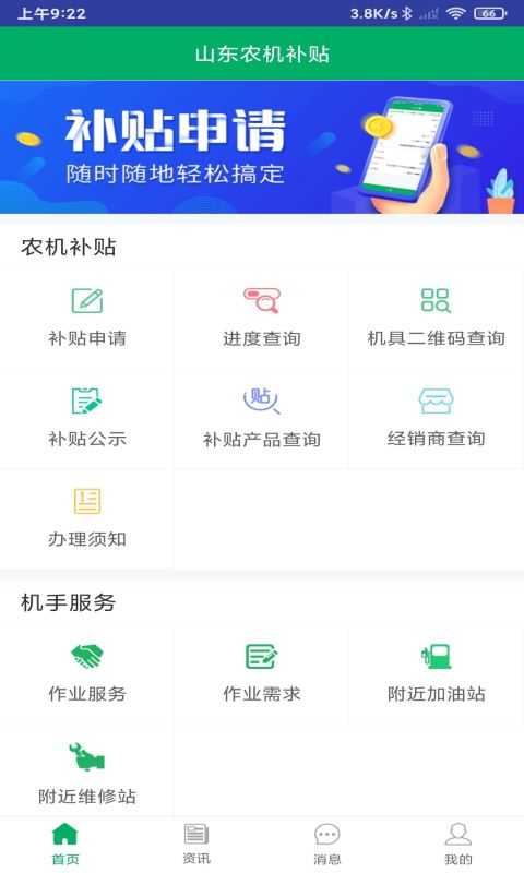 截图1
