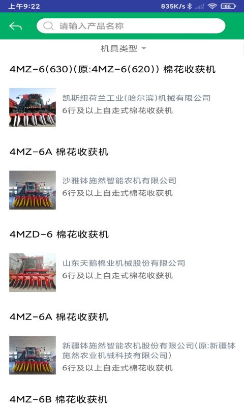 截图3
