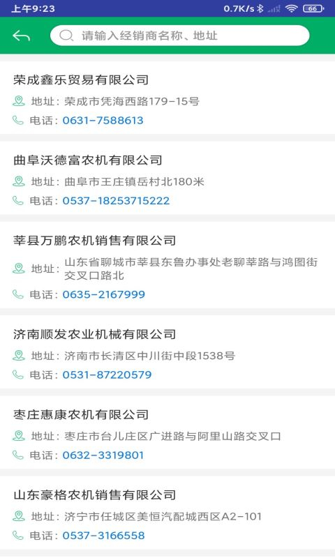 截图4