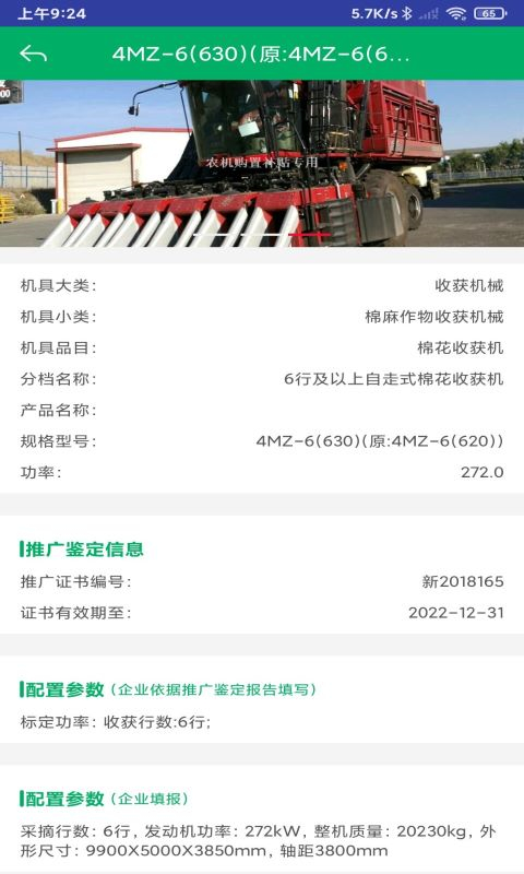 截图5